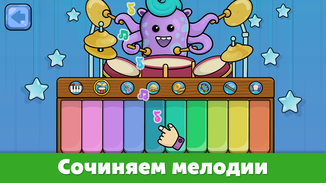 Скачать Детское пианино для малышей [Взлом Много монет] APK на Андроид