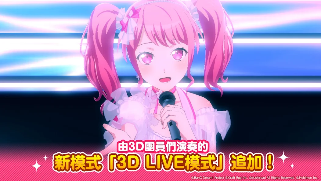 Скачать BanG Dream! 少女樂團派對 [Взлом Бесконечные монеты] APK на Андроид