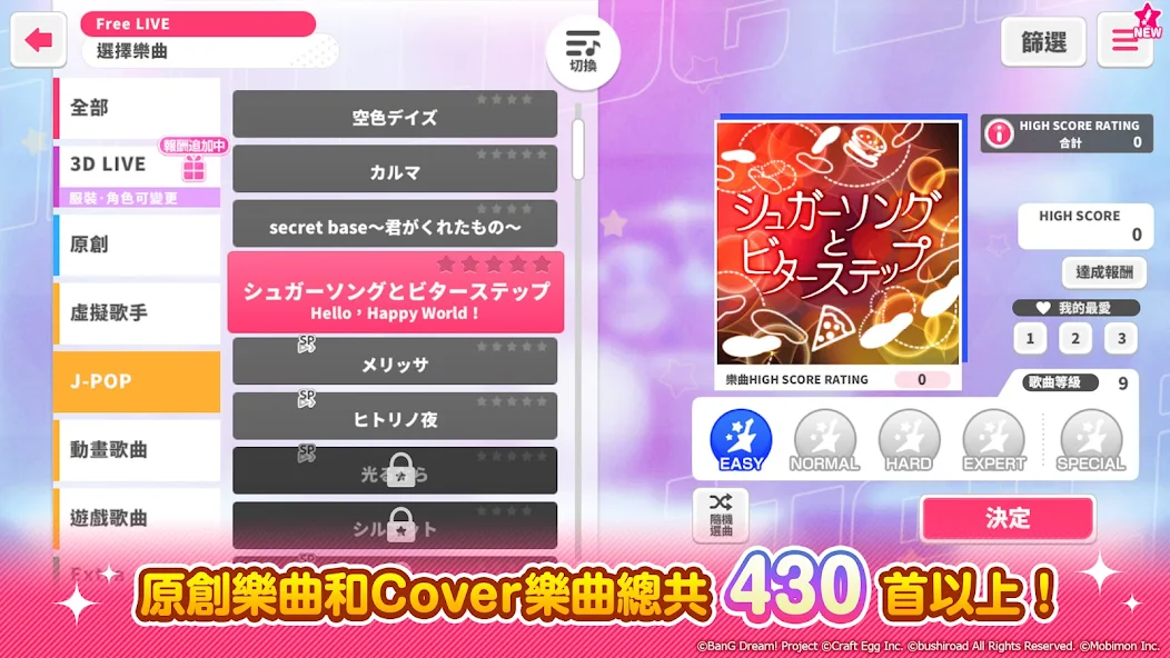 Скачать BanG Dream! 少女樂團派對 [Взлом Бесконечные монеты] APK на Андроид