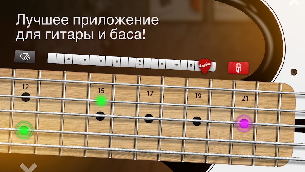 Скачать Real Bass: электрогитара бас [Взлом Бесконечные монеты] APK на Андроид