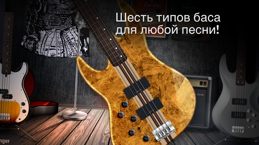 Скачать Real Bass: электрогитара бас [Взлом Бесконечные монеты] APK на Андроид