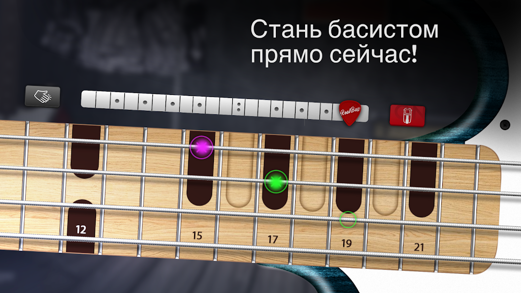 Скачать Real Bass: электрогитара бас [Взлом Бесконечные монеты] APK на Андроид