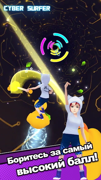 Скачать Cyber Surfer: EDM & кейтборд [Взлом Много монет] APK на Андроид