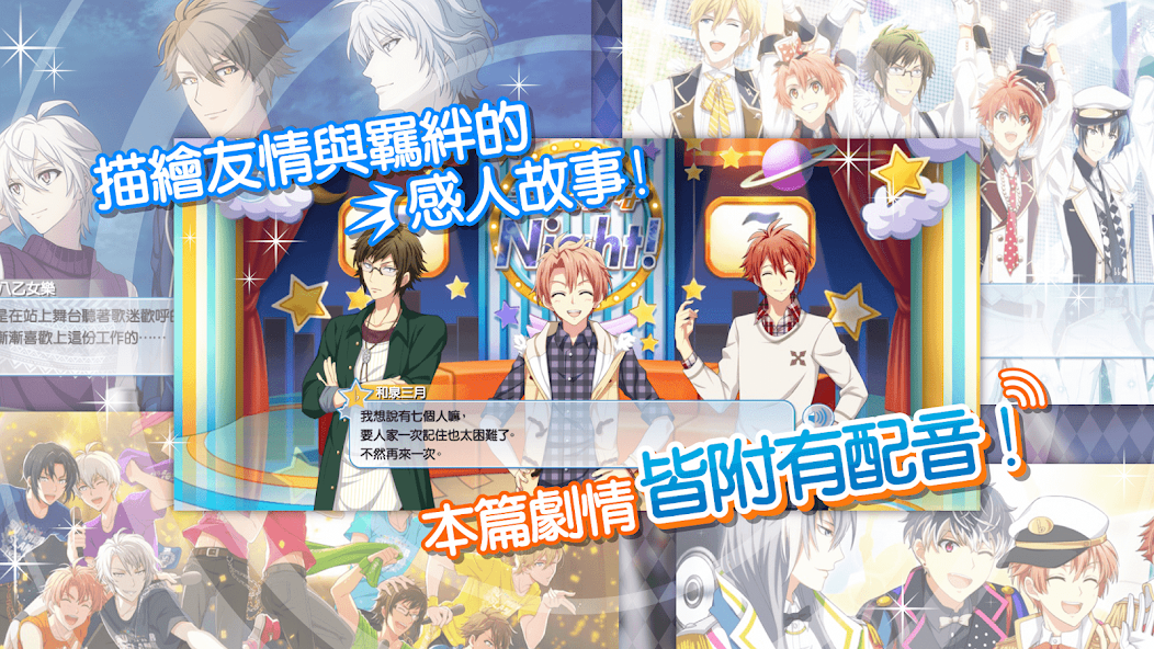 Скачать IDOLiSH7-偶像星願- [Взлом Много денег] APK на Андроид