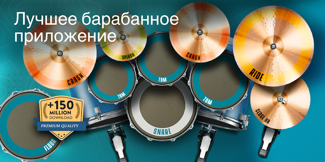 Скачать Real Drum электронные барабаны [Взлом Много монет] APK на Андроид