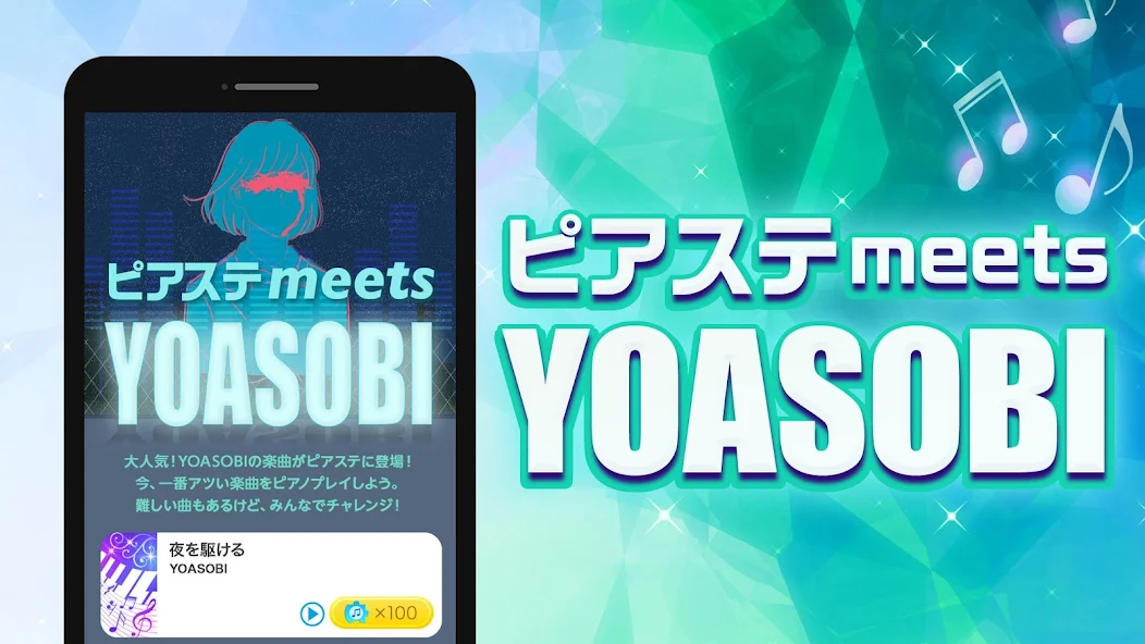 Скачать ピアノタイルステージ ボカロ音ゲーの決定版 [Взлом Много денег] APK на Андроид