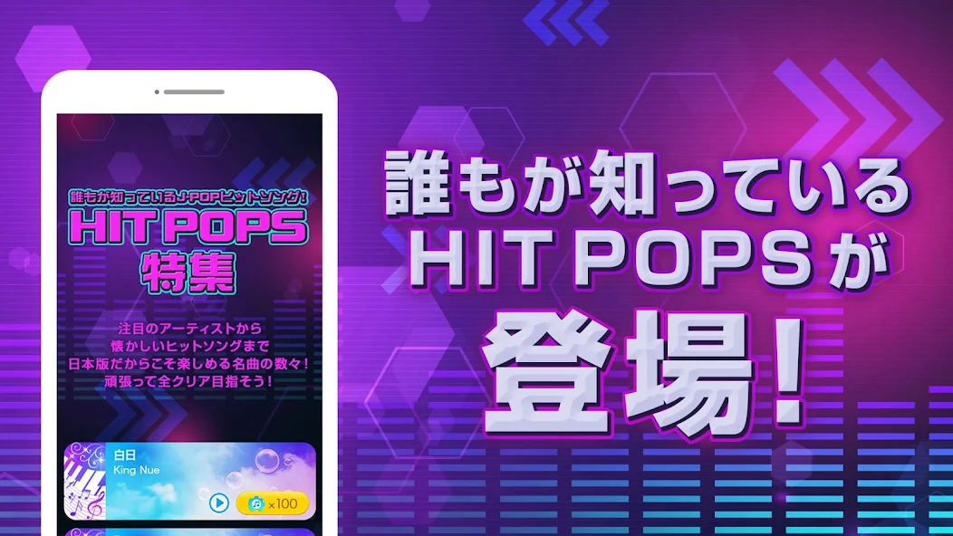 Скачать ピアノタイルステージ ボカロ音ゲーの決定版 [Взлом Много денег] APK на Андроид