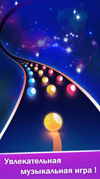 Скачать Music Color Road: Dancing Ball [Взлом Много денег] APK на Андроид