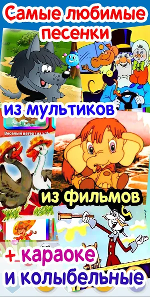 Скачать Детские песни. 125 и 1 песенка [Взлом Много монет] APK на Андроид