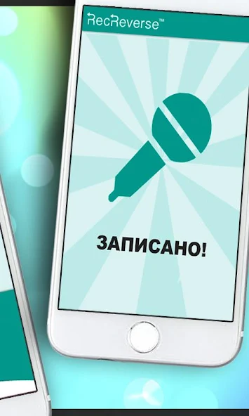 Скачать Песни наоборот - для двоих [Взлом Бесконечные деньги] APK на Андроид