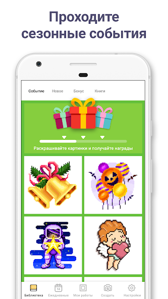 Скачать Pixel Art: раскраска по цифрам [Взлом Много монет] APK на Андроид