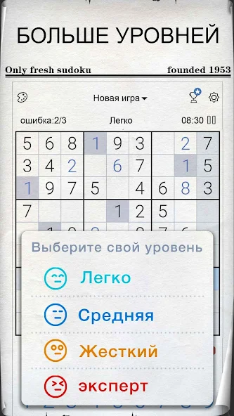 Скачать Судоку - головоломки судоку [Взлом Бесконечные деньги] APK на Андроид