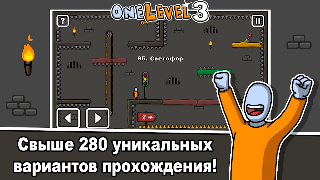 Скачать One Level 3: Побег из тюрьмы [Взлом Бесконечные монеты] APK на Андроид