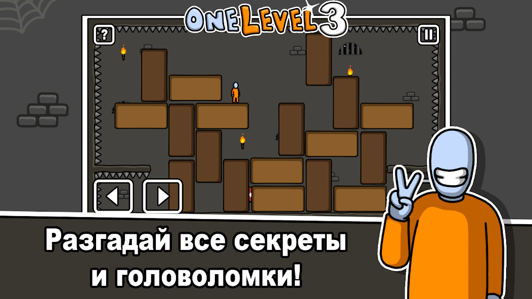 Скачать One Level 3: Побег из тюрьмы [Взлом Бесконечные монеты] APK на Андроид