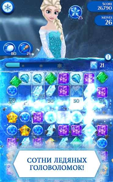 Скачать Disney Frozen. Звездопад [Взлом Бесконечные деньги] APK на Андроид