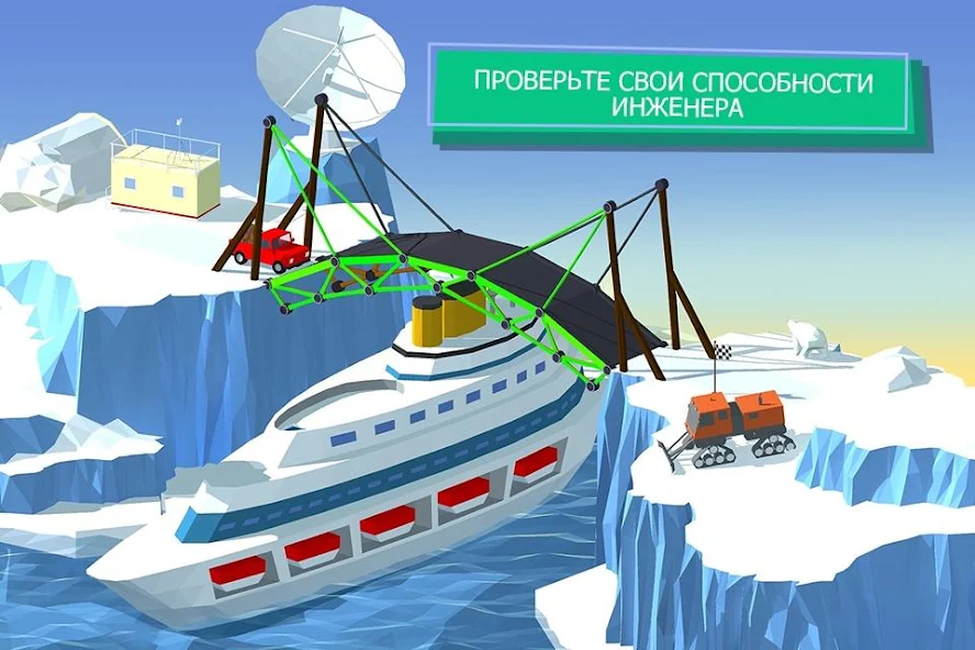 Скачать Build a Bridge! [Взлом Много денег] APK на Андроид