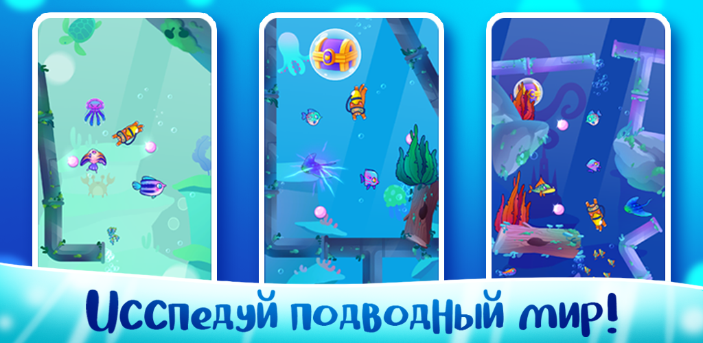 Скачать Рыбки Симбы [Взлом Бесконечные монеты] APK на Андроид