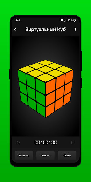 Скачать CubeX - Fastest Cube Solver [Взлом Много монет] APK на Андроид