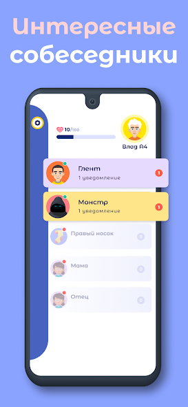 Скачать А4 Чатик [Взлом Бесконечные монеты] APK на Андроид