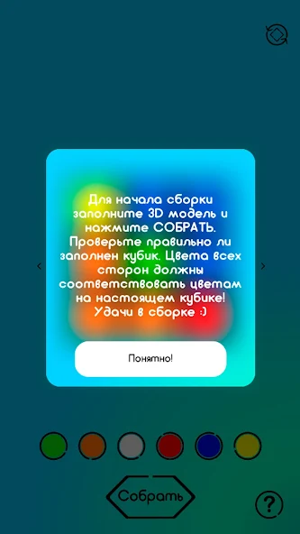 Скачать RubikOn - собрать кубик solver [Взлом Бесконечные монеты] APK на Андроид