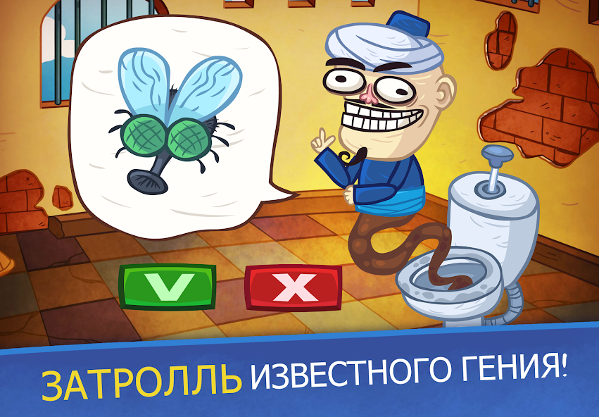 Скачать Troll Face Quest Video Games 2 [Взлом Много денег] APK на Андроид