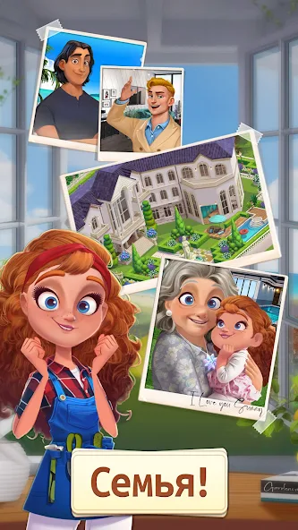 Скачать Merge Manor : Sunny House [Взлом Бесконечные монеты] APK на Андроид