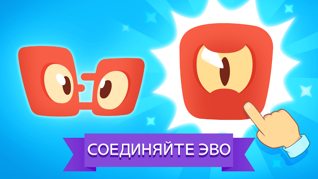 Скачать Evo Pop [Взлом Много денег] APK на Андроид