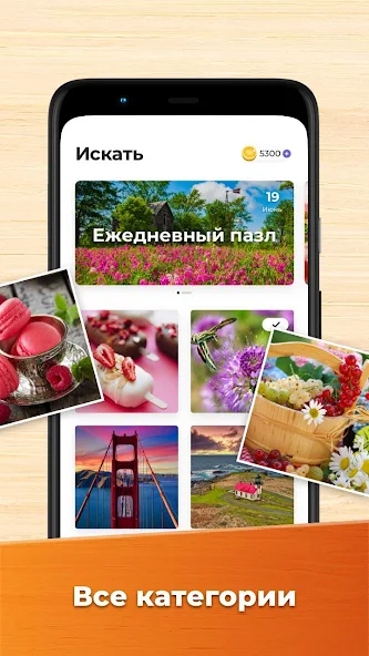 Скачать Пазлы - HD пазлы [Взлом Много денег] APK на Андроид