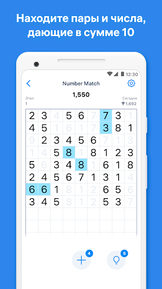 Скачать Number Match — игра с числами [Взлом Много денег] APK на Андроид