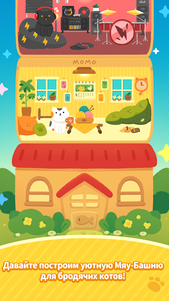 Скачать Meow Tower: Nonogram (Оффлайн) [Взлом Бесконечные деньги] APK на Андроид