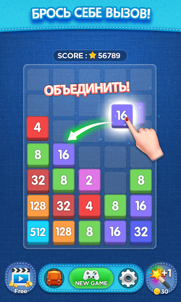 Скачать Слияние Мастера [Взлом Много монет] APK на Андроид