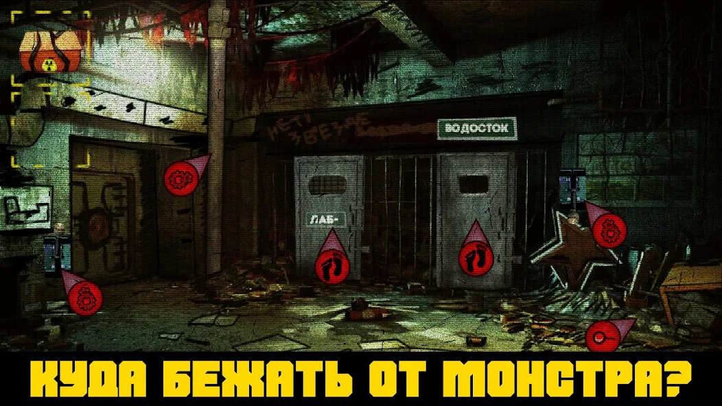 Скачать Побег из Чернобыля [Взлом Бесконечные деньги] APK на Андроид