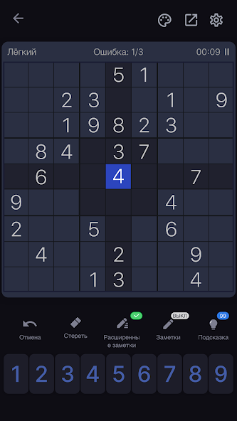 Скачать Судоку - Головоломки, Sudoku [Взлом Много денег] APK на Андроид