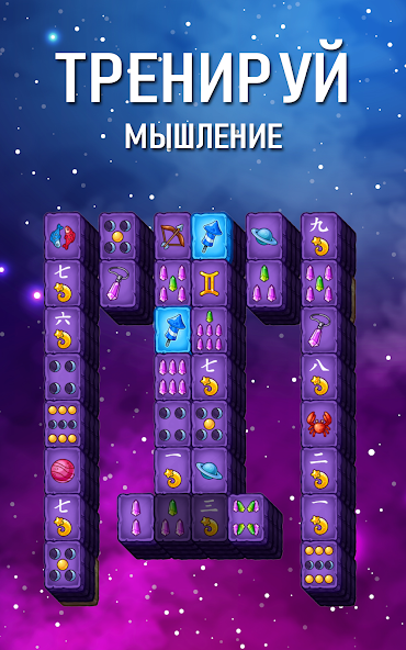 Скачать Маджонг: Поиск Сокровищ [Взлом Много монет] APK на Андроид