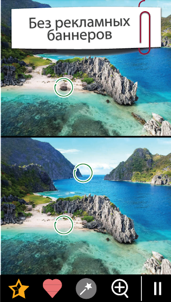 Скачать Найди отличия. Более 750 [Взлом Бесконечные деньги] APK на Андроид