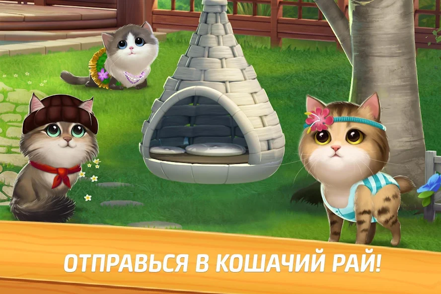 Скачать Meow Match [Взлом Много монет] APK на Андроид