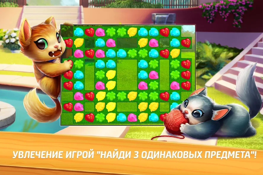 Скачать Meow Match [Взлом Много монет] APK на Андроид