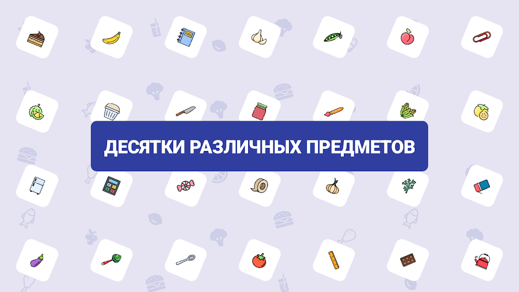 Скачать Foody: Съедобное и несъедобное [Взлом Много денег] APK на Андроид