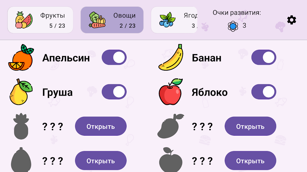 Скачать Foody: Съедобное и несъедобное [Взлом Много денег] APK на Андроид