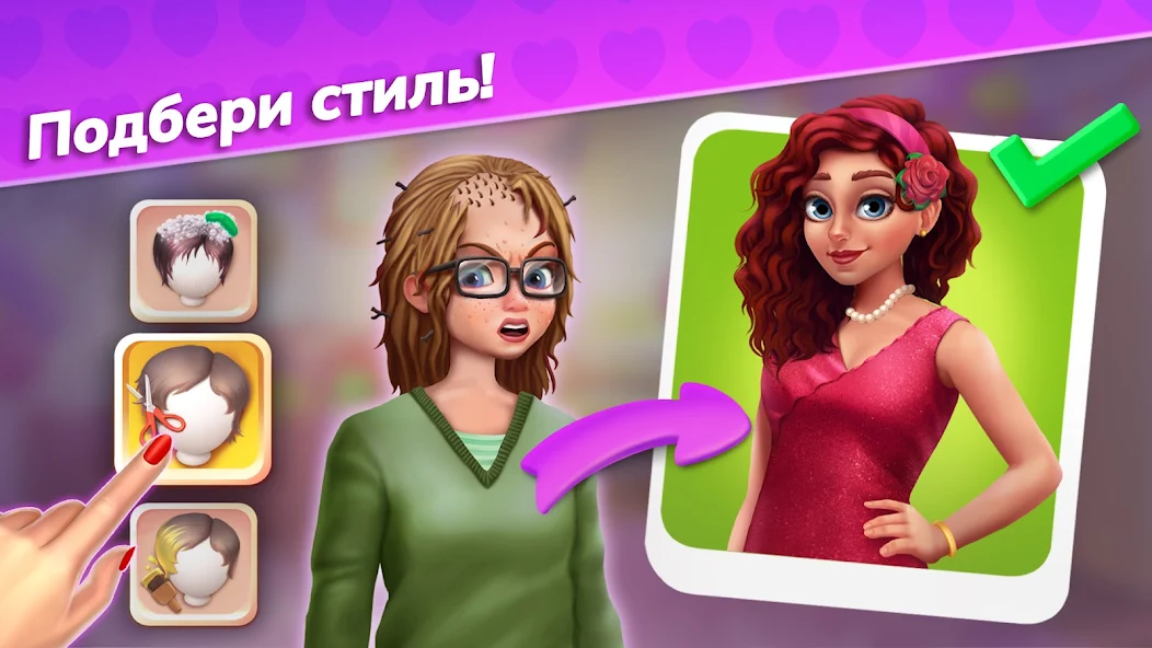 Скачать Emma's Mansion: Design & Match [Взлом Бесконечные деньги] APK на Андроид