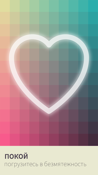 Скачать I Love Hue [Взлом Бесконечные деньги] APK на Андроид