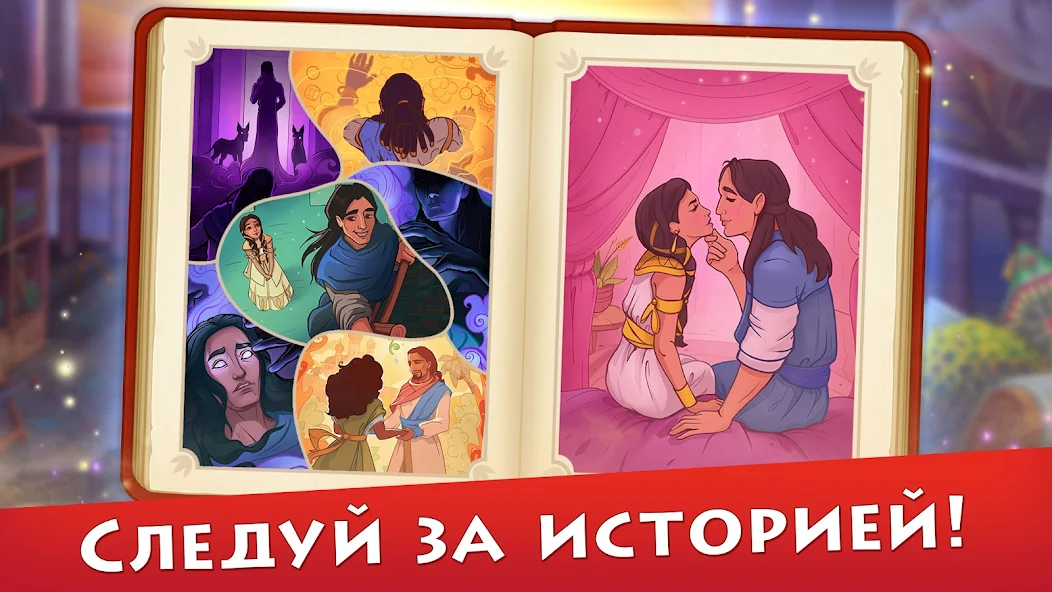 Скачать Cradle of Empires - Три в ряд [Взлом Бесконечные деньги] APK на Андроид