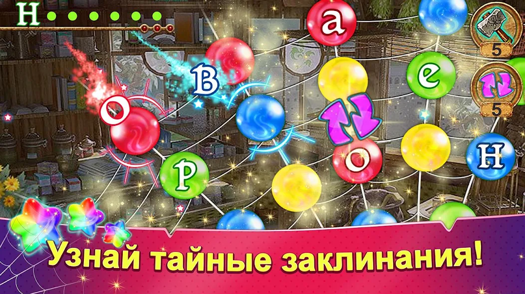 Скачать Радужная Паутинка [Взлом Много монет] APK на Андроид