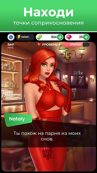 Скачать Dating Puzzle [Взлом Много монет] APK на Андроид