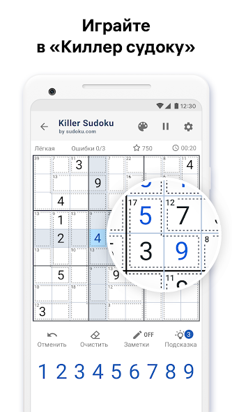 Скачать Killer Sudoku от Sudoku.com [Взлом Бесконечные монеты] APK на Андроид