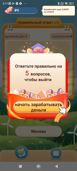 Скачать Dollar Quiz [Взлом Много монет] APK на Андроид