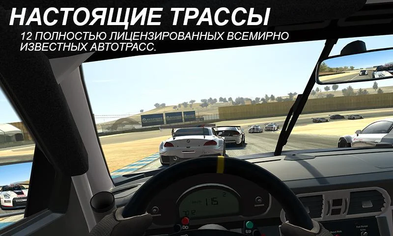 Скачать Real Racing 3 [Взлом Бесконечные монеты] APK на Андроид