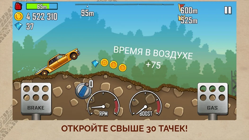 Скачать Hill Climb Racing [Взлом Бесконечные монеты] APK на Андроид