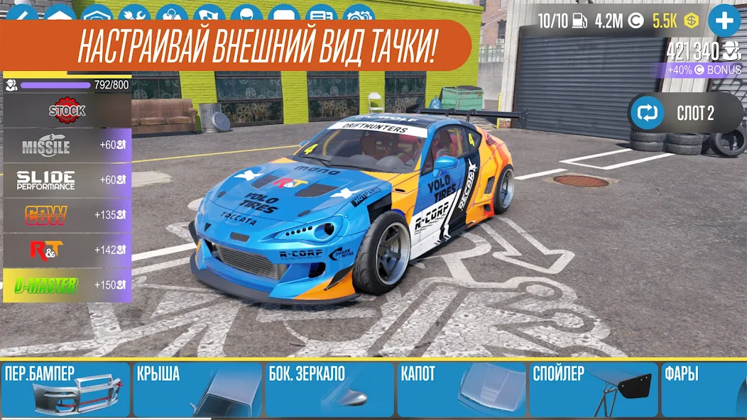 Скачать CarX Drift Racing 2 [Взлом Много монет] APK на Андроид