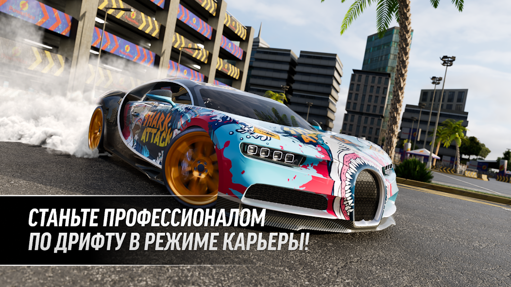 Скачать Drift Max Pro - Гоночная игра [Взлом Много денег] APK на Андроид